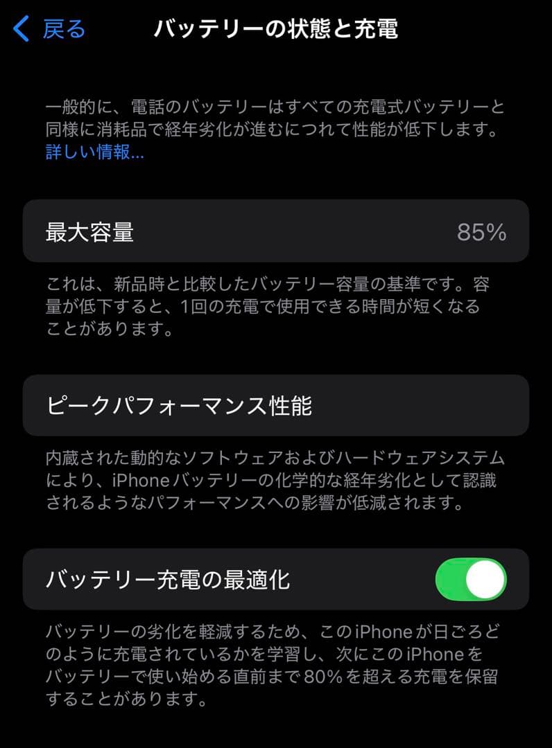 iPhone14Pro 256GB ディープパープル SIMフリー【完備品】