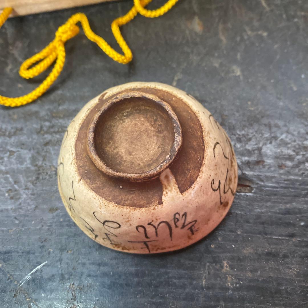 蓮月作　煎茶猪口２点セット