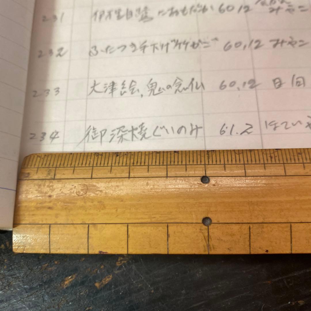 蓮月作　煎茶猪口２点セット