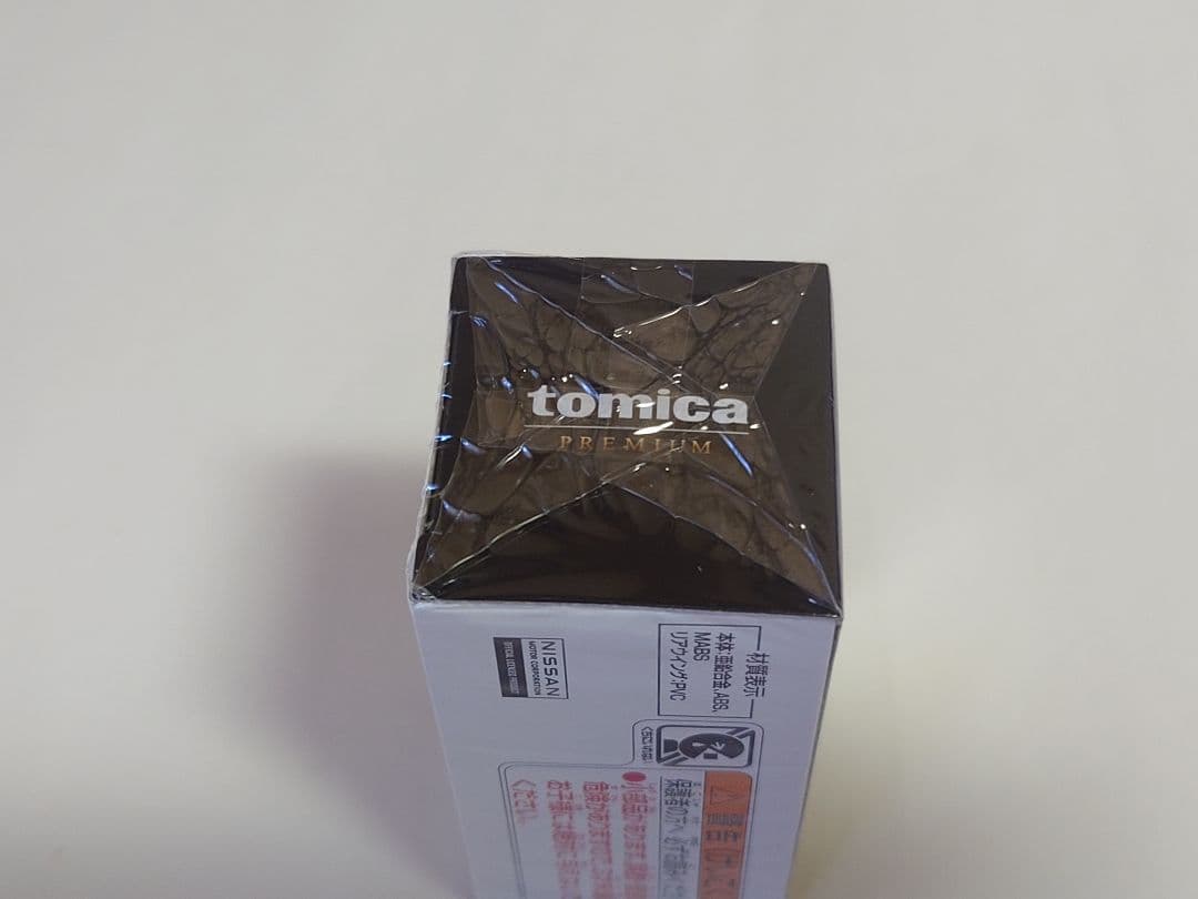 トミカプレミアム10周年記念キャンペーン当選品　日産GT-R