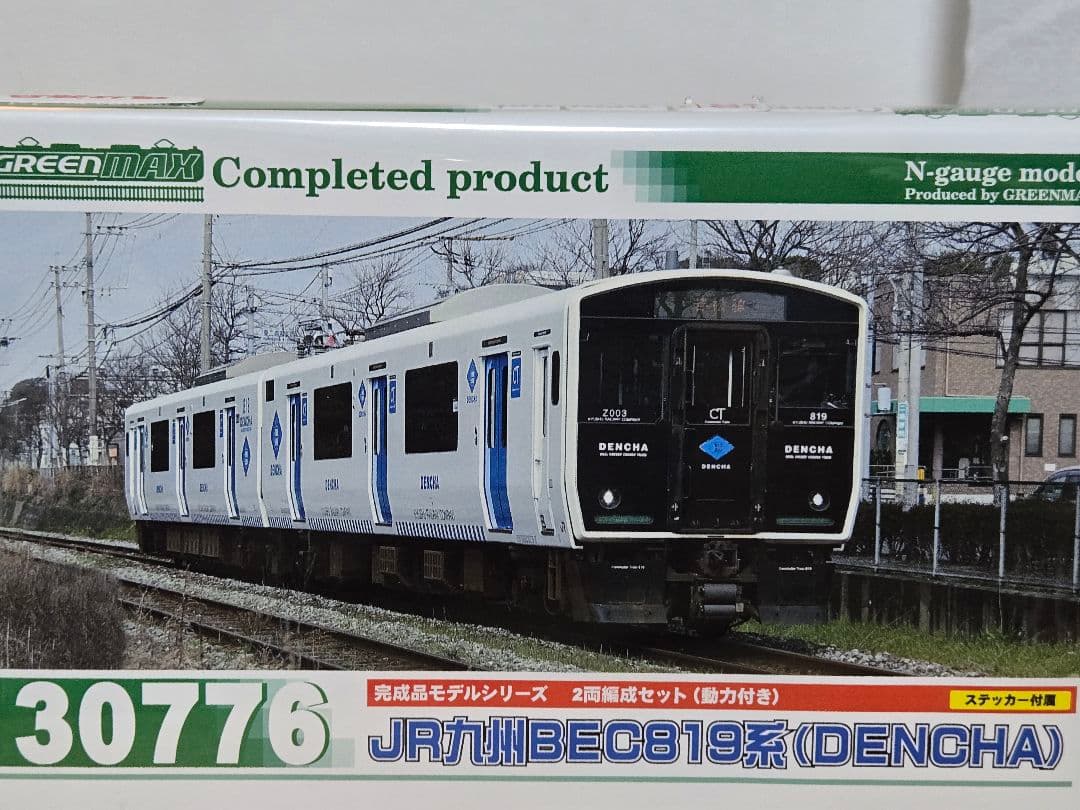 JR九州BEC819系　DENCHA 2両セット　GREEN MAX