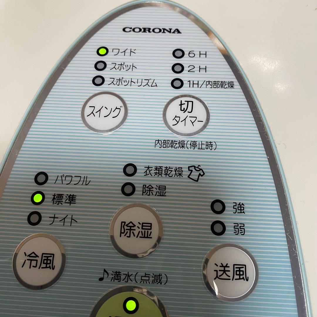コロナ どこでもクーラー CDM-1010 衣類乾燥除湿機 冷風機 CORONA