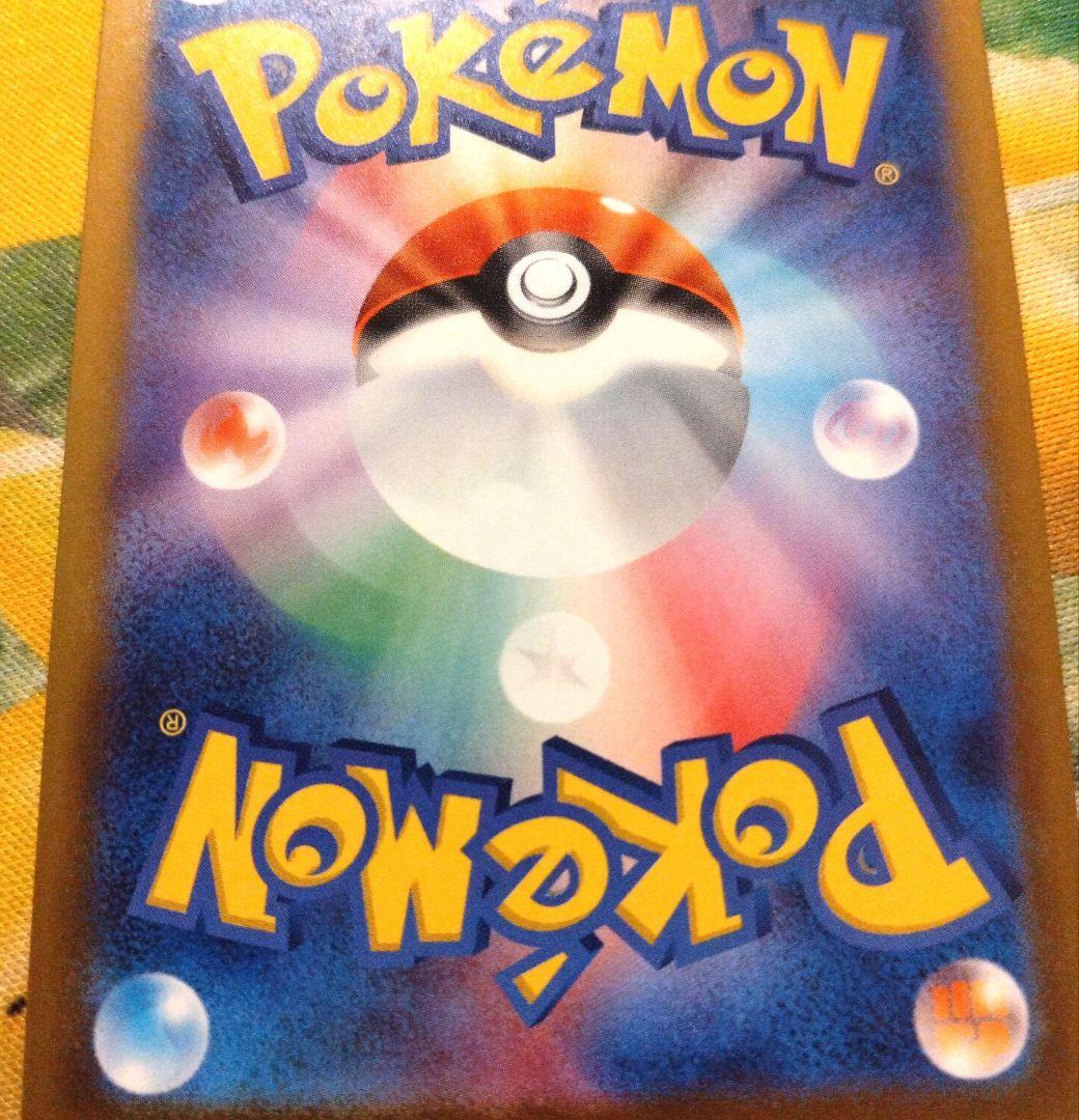 メガカイリューexSARメガドリーム