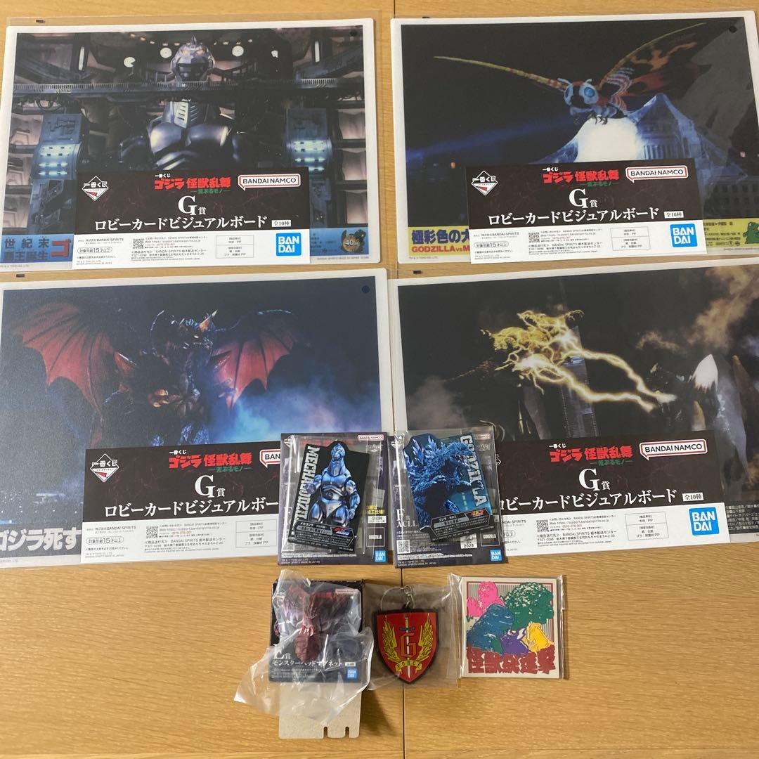 一番くじ　ゴジラ　A賞 ラストワン賞