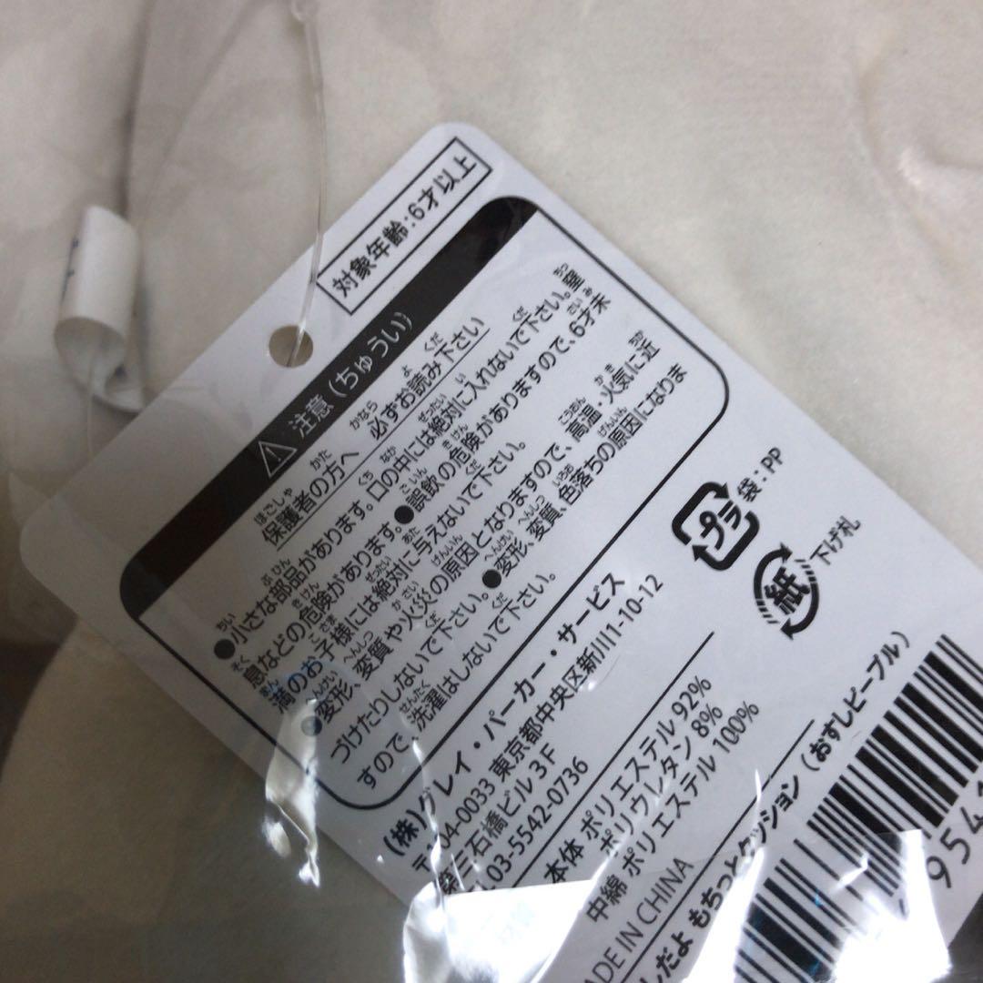 おしゅしだよ おすしピープル もちっとクッション ぬいぐるみ