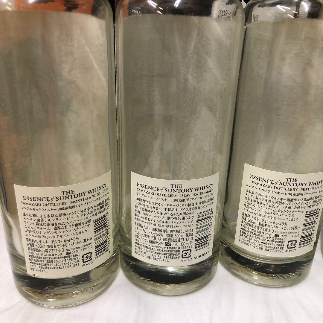 サントリーエッセンス　空瓶　6本