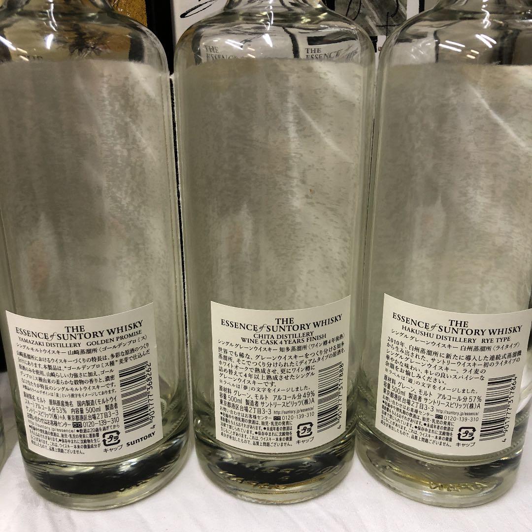 サントリーエッセンス　空瓶　6本