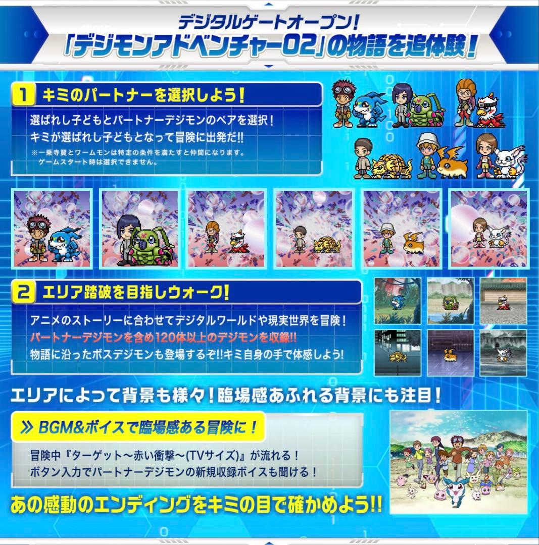 デジモン D-3 25th COLOR EVOLUTION 一乗寺賢カラー