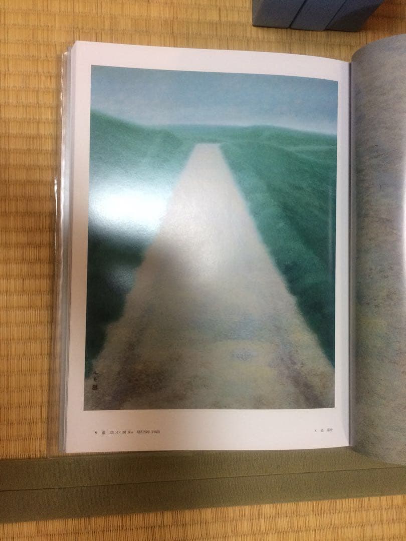 東山魁夷 図録全五巻 1990年 定価60,000円