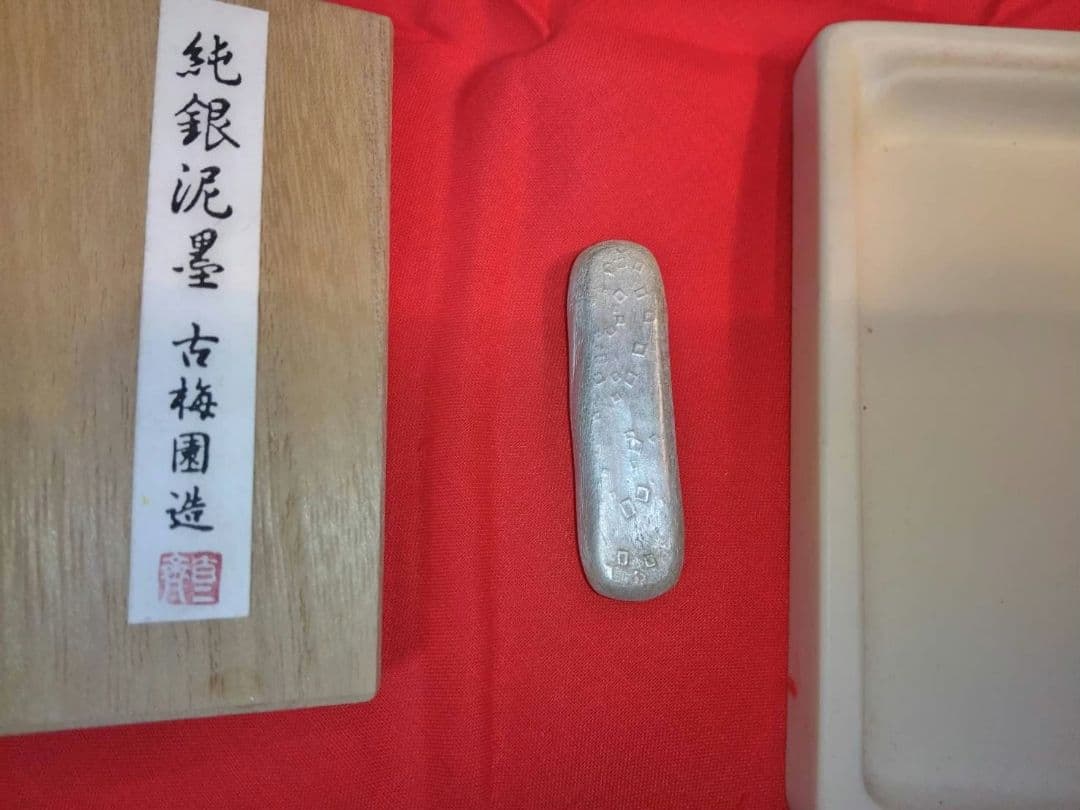 純銀泥墨　セラミック硯セット　古梅園