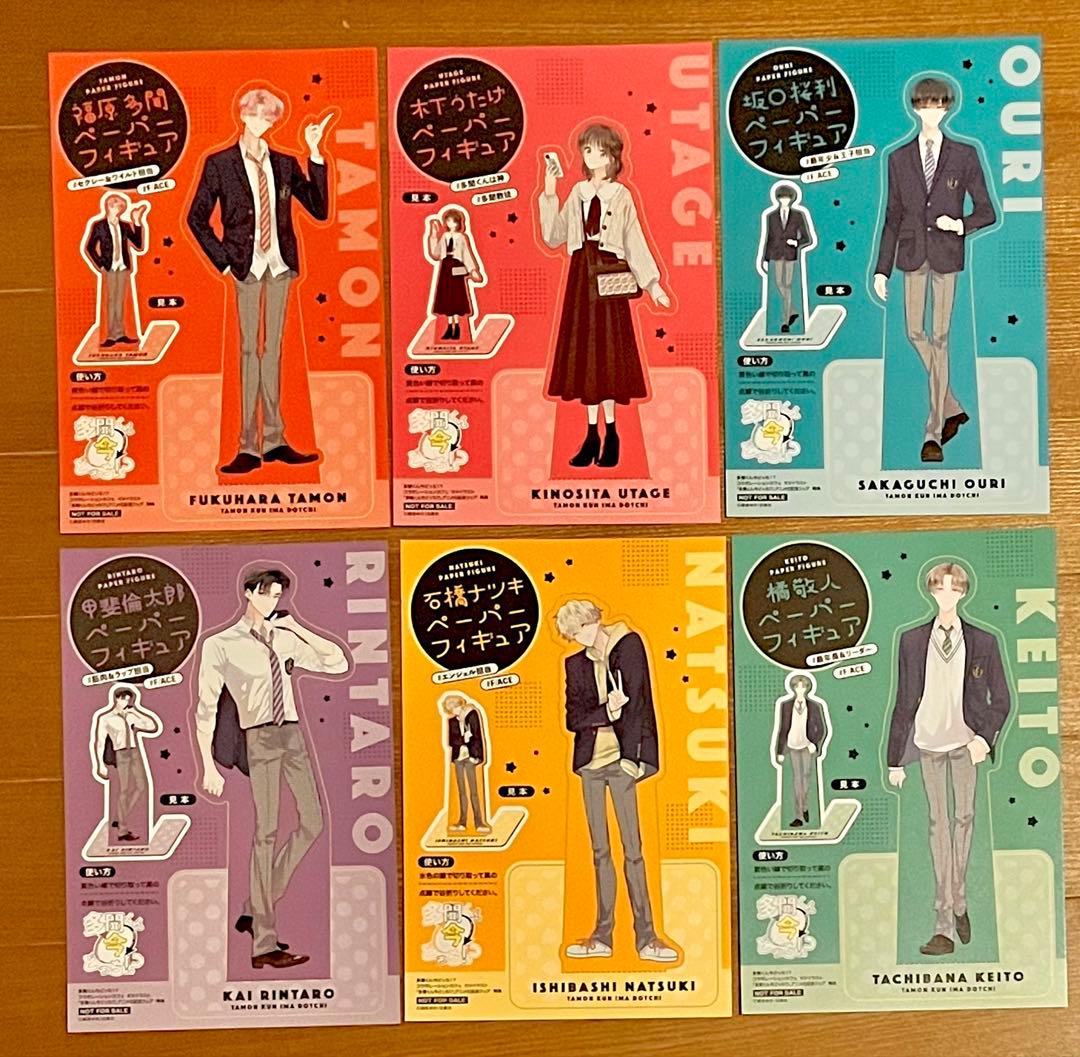 多聞くん ポスター 特典 イラストカード ペーパーフィギュア 19点セット