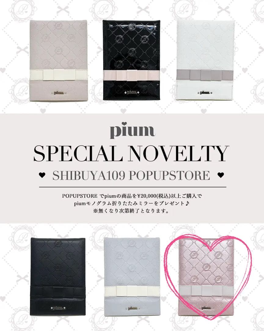 pium モノグラム折りたたみミラー シャイニーピンク