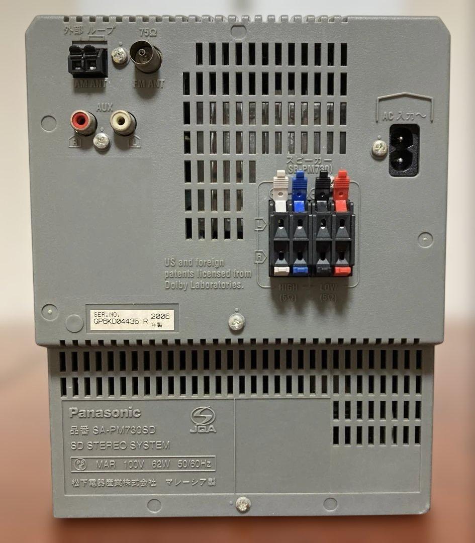 Panasonic SA-PM730SD CDチェンジャー付きMDコンポ