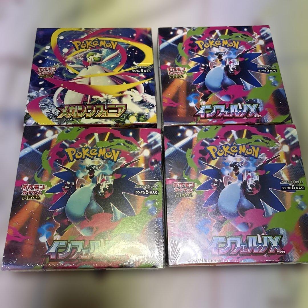 ポケモンカードゲーム インフェルノX 3BOX メガシンフォニア 1BOX