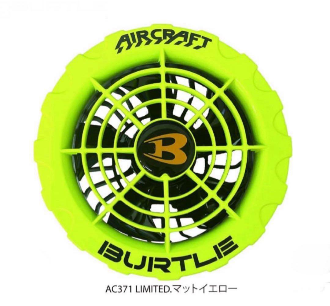 限定品 バートル ファン アシンメトリー イエロー　ライム AC371 ❶