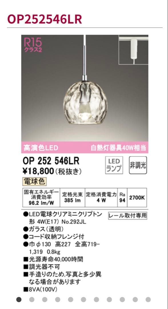 【まさとし】ODELIC OP 252 546LR シーリングライト