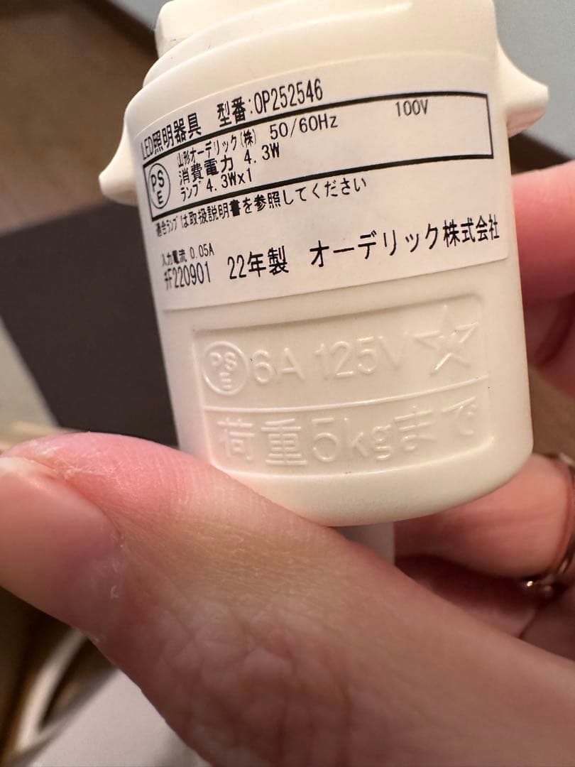 【まさとし】ODELIC OP 252 546LR シーリングライト