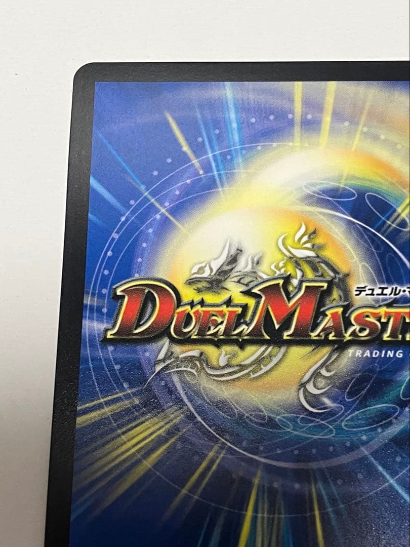 轟く邪道レッドゾーン　1枚　魔誕の封殺ディアスZ　1枚　＋おまけ45枚