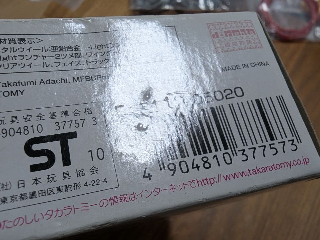 【未使用】バサルトホロギウム メタルファイトベイブレード