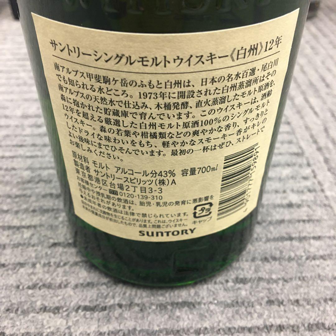 静岡県限定発送　新品未開封　ウィスキー　まとめ売り