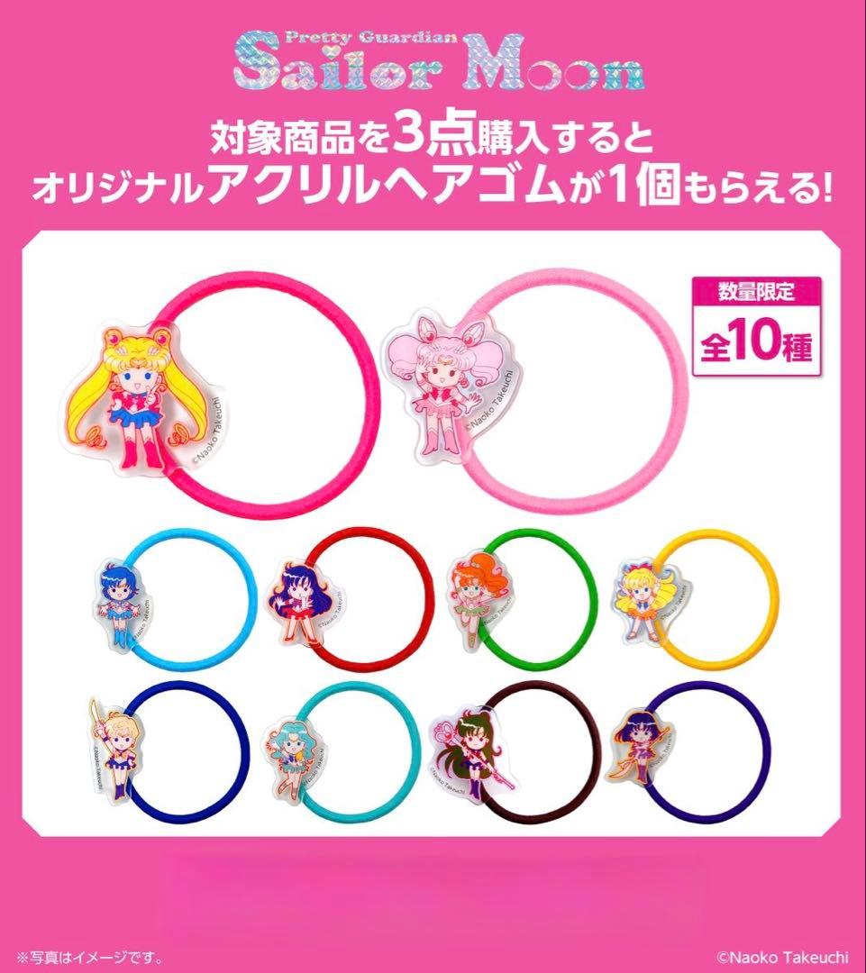 【新品】美少女戦士セーラームーン　オリジナルアクリルヘアゴム　全10種セット
