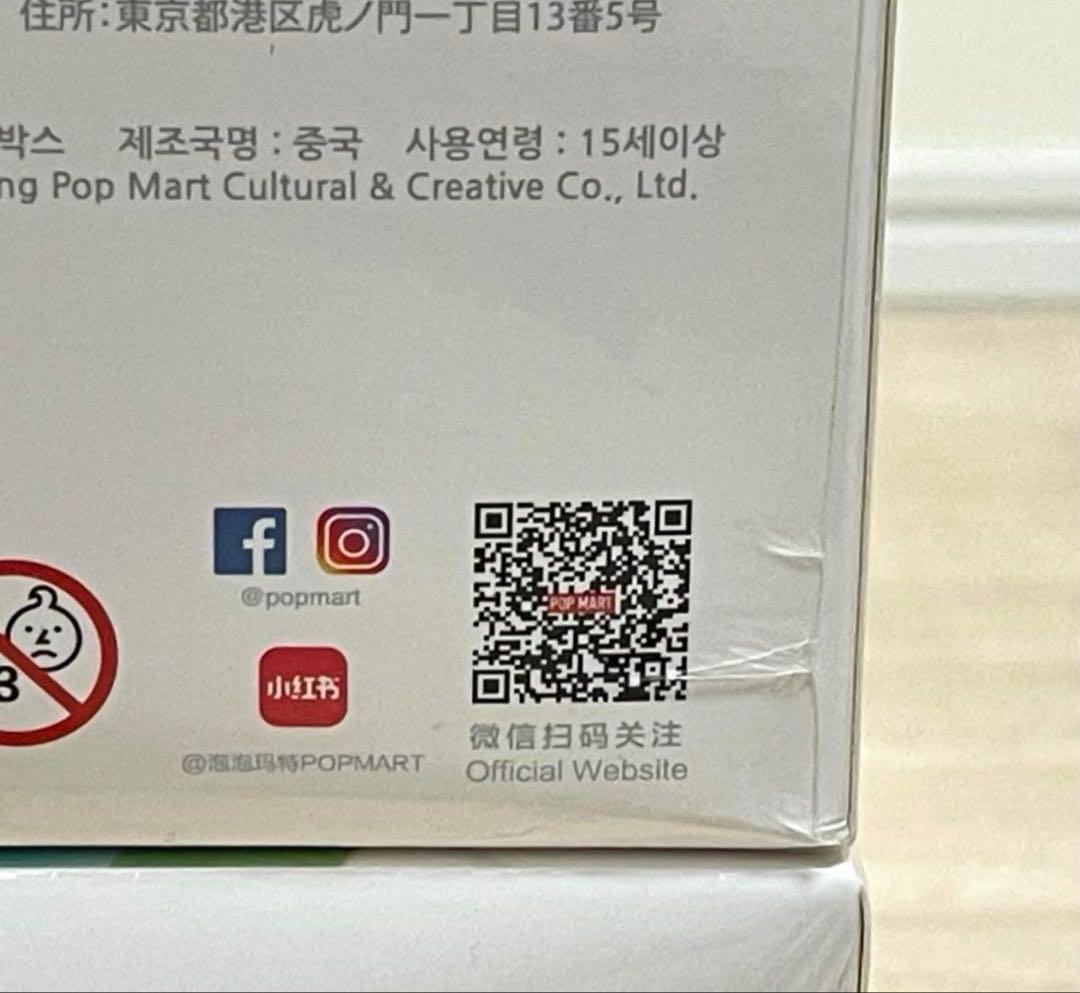 【正規品Labubu Big into Energy 未開封 アソート2ボックス