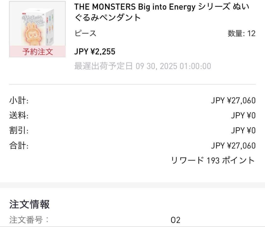 【正規品Labubu Big into Energy 未開封 アソート2ボックス