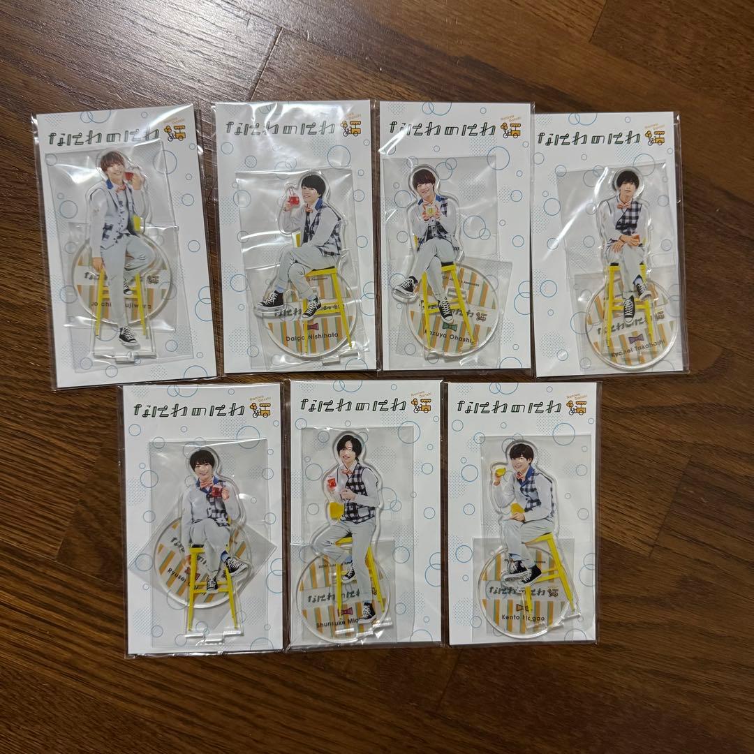 【バラ売り可】なにわ男子 なにわのにわ アクリルスタンド 7人セット