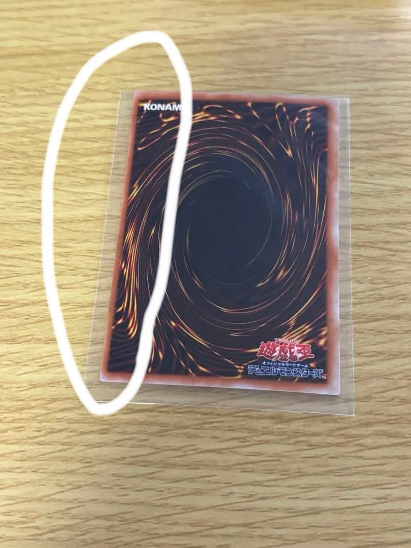 ブラック・マジシャン 枠ズレ初期貴重超希少品