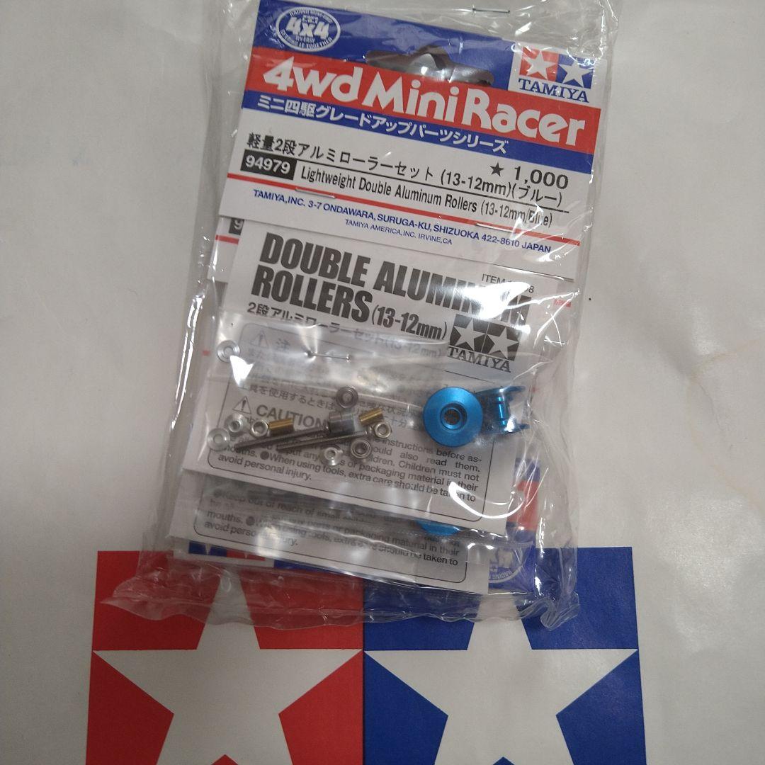 ミニ四駆　軽量2段アルミローラーセット　13-12mm　ブルー