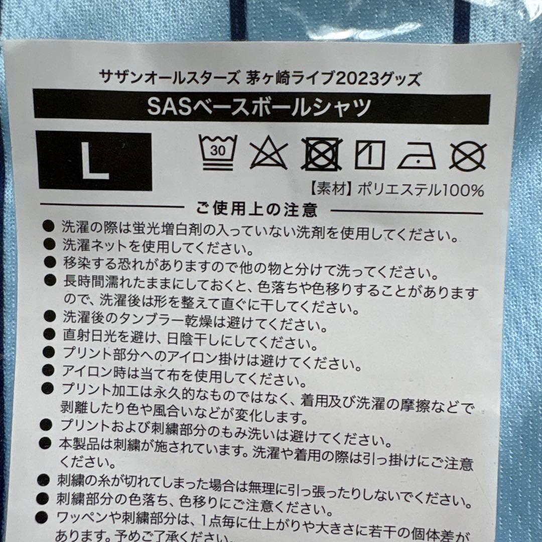 サザンオールスターズ 茅ヶ崎ライブ 2023 ユニホーム