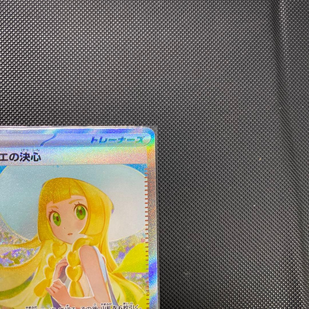 リーリエの決心 SR ホログラフィック