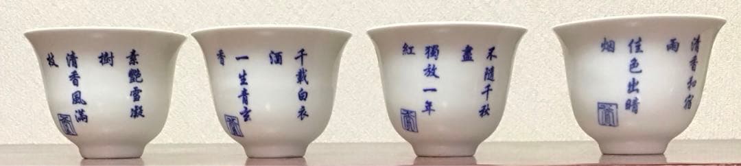 S*)様 中国古美術　煎茶碗　十二客　無傷　大清康熙年製