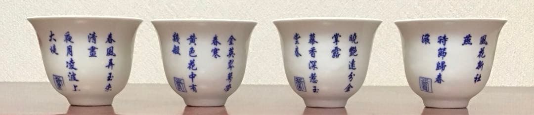 S*)様 中国古美術　煎茶碗　十二客　無傷　大清康熙年製