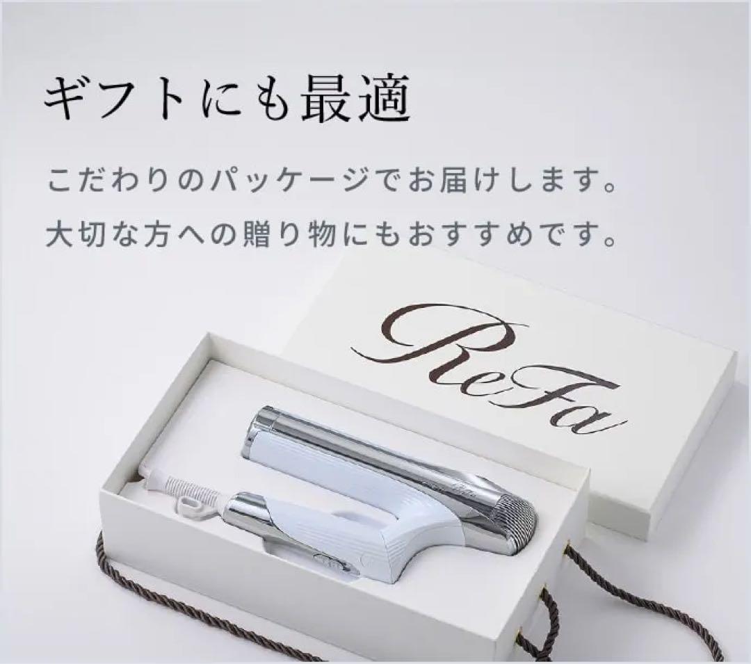 新品未開封　リファ ビューテックドライヤースマートダブル /ホワイト