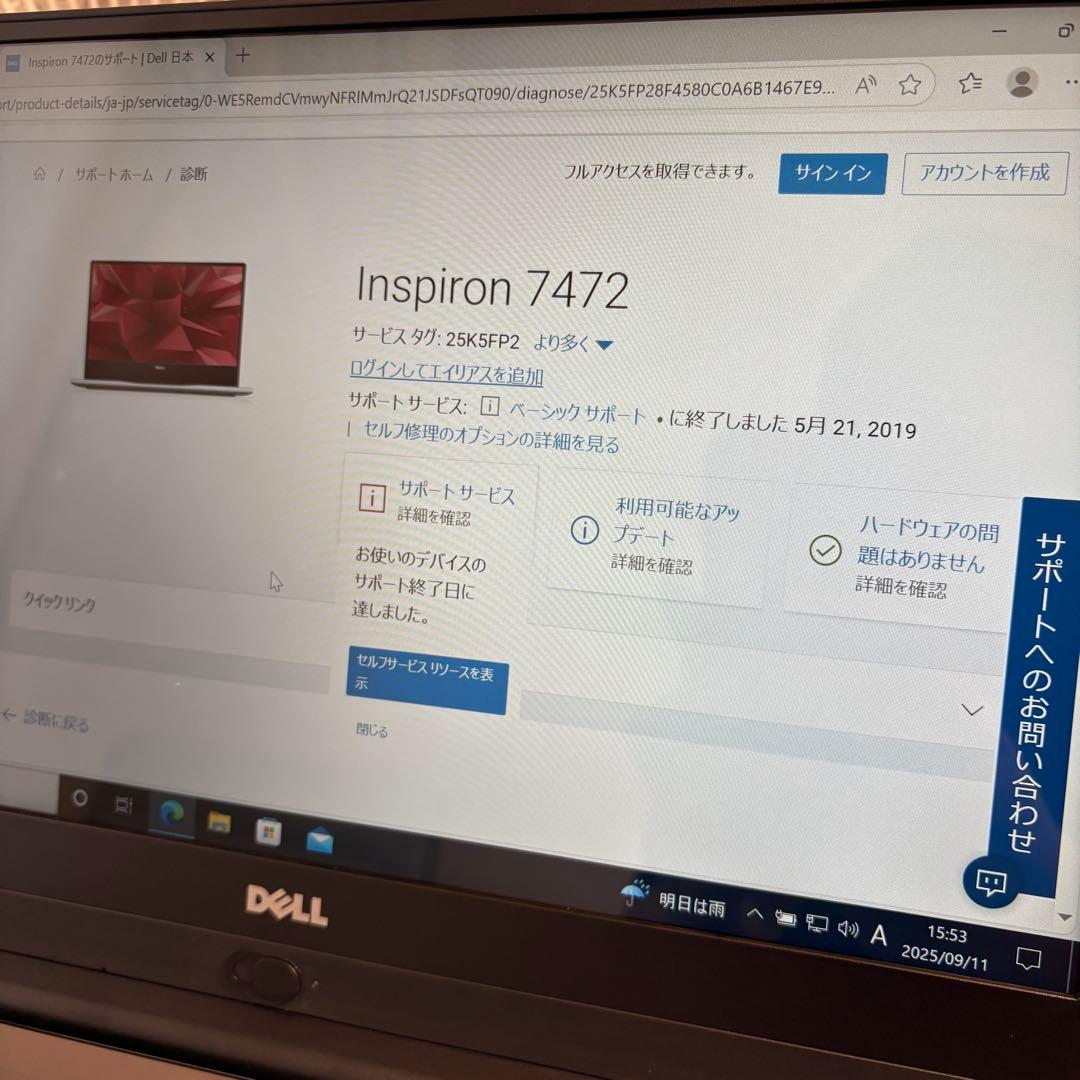 【公式/合格品】Dell Inspiron 7472 Core i7 シルバー