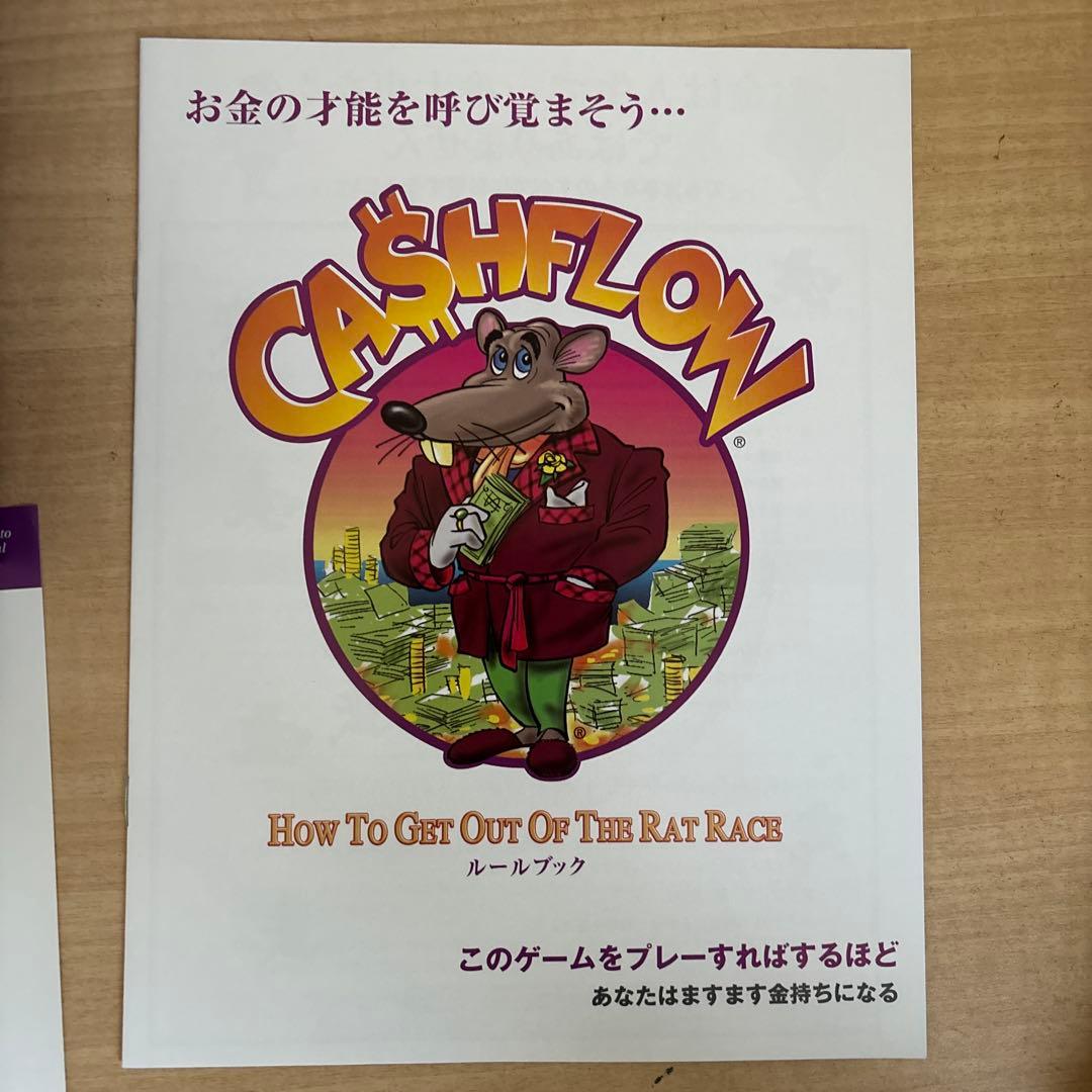 未使用【Cashflow101】ボードゲーム キャッシュフロー101 日本語版