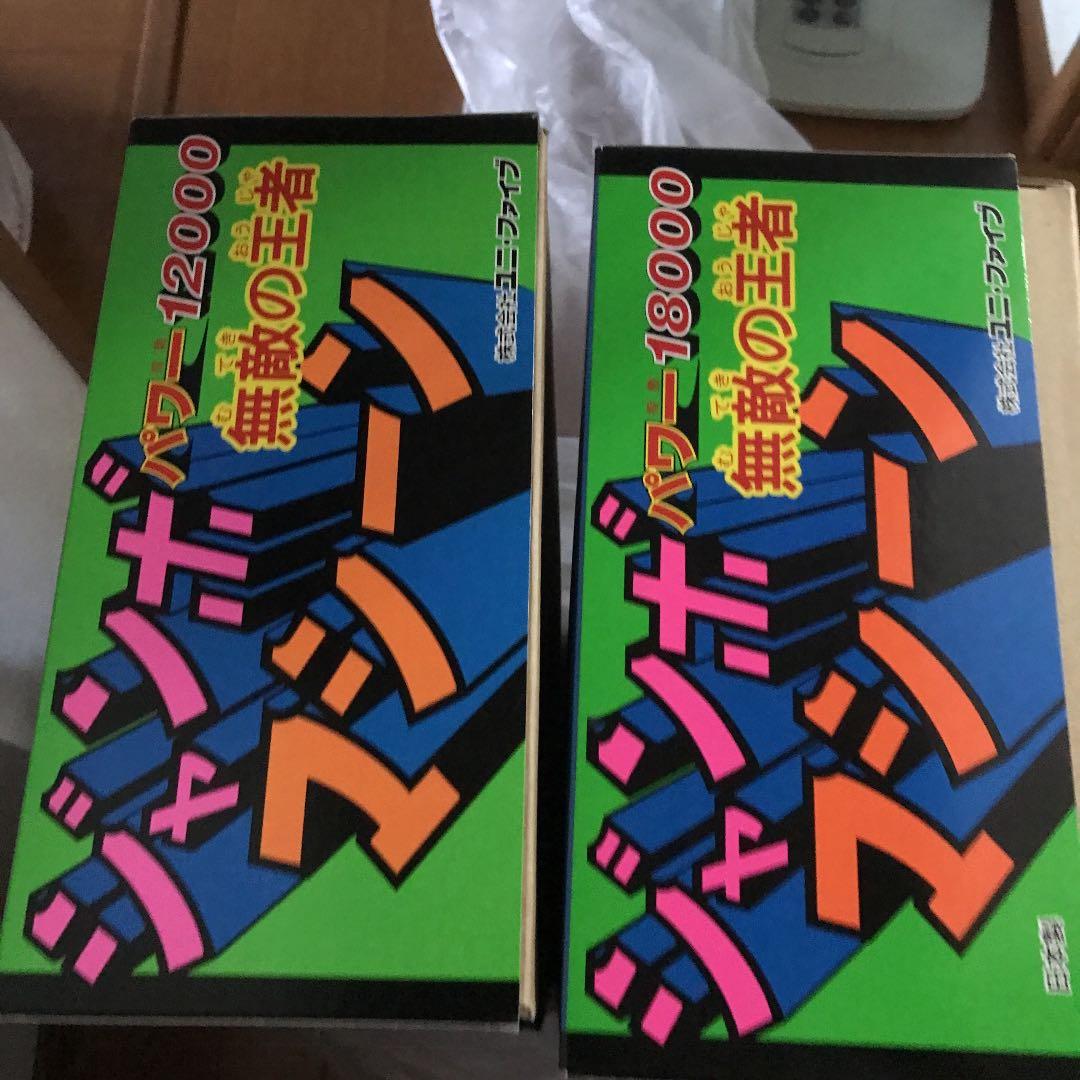 ジャンボマシーン　マジンガーZ、グレートマジンガーセット