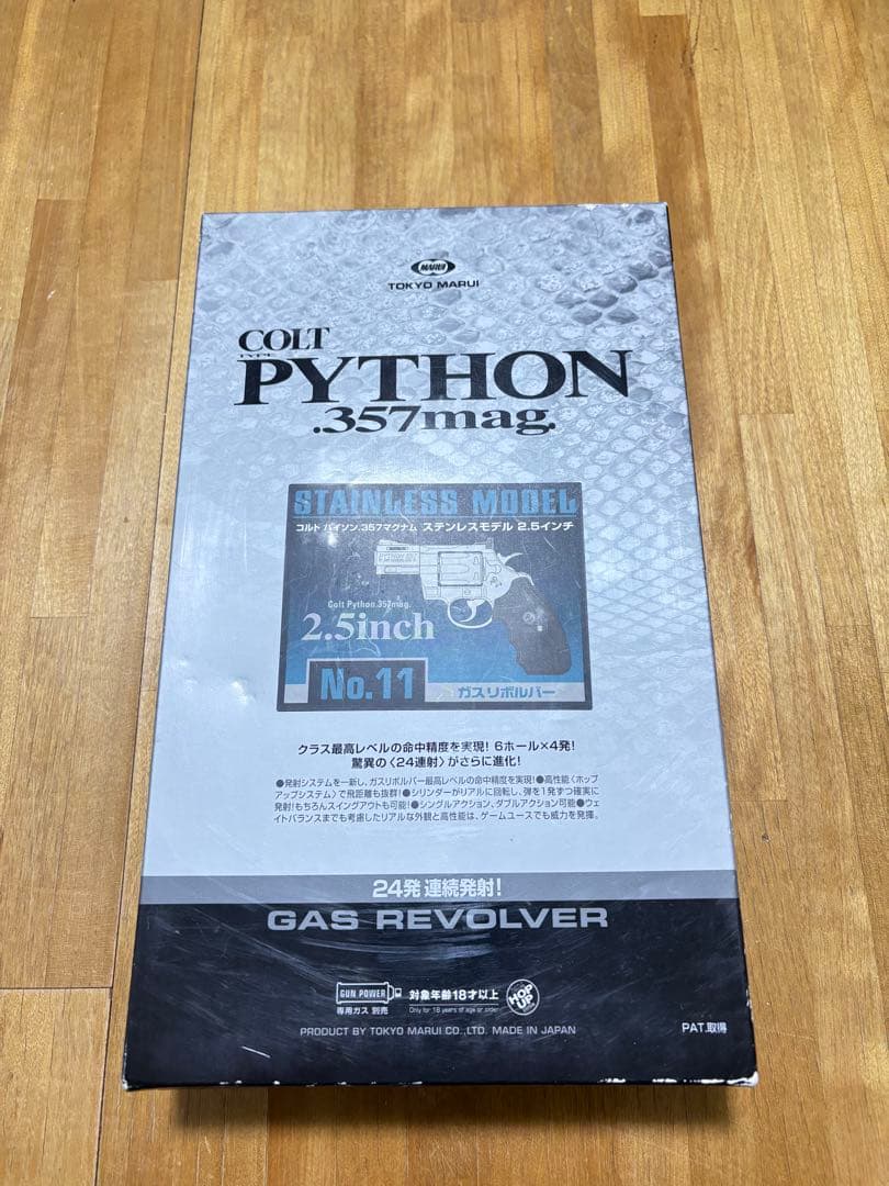 東京マルイCOLT PYTHON 357mag ガスリボルバー 2.5インチ