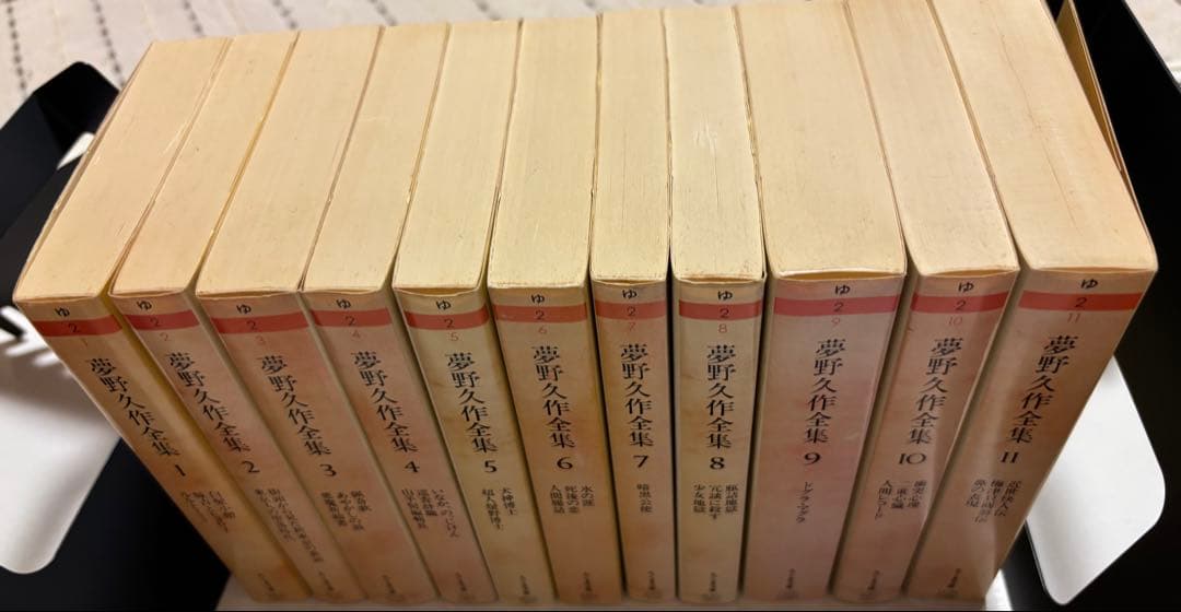 q*c様 夢野久作全集 ちくま文庫版 全11巻セット　全巻第1刷