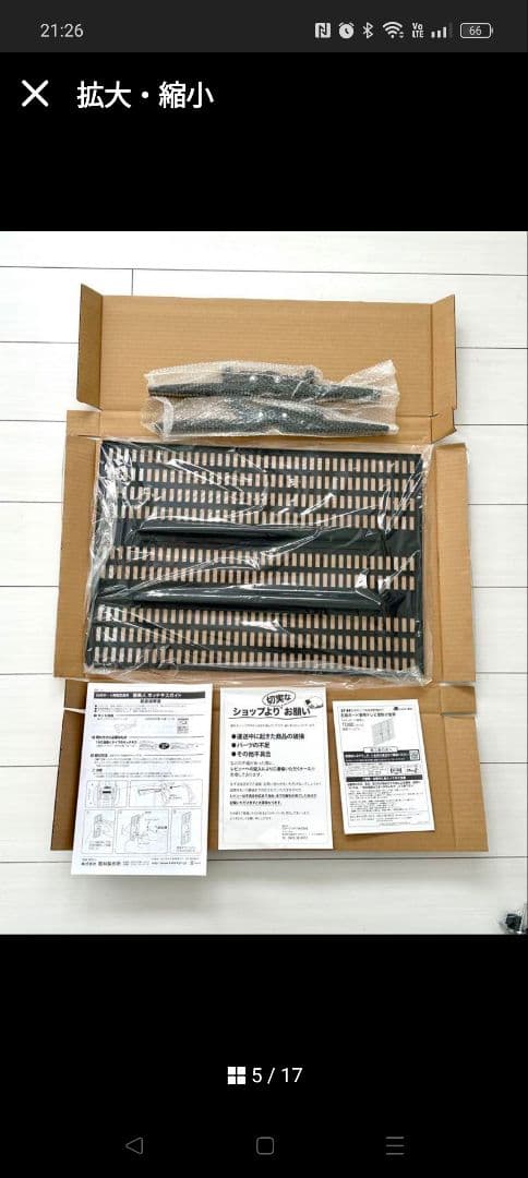 あ*様 未使用 壁美人 37-65型 Lサイズ テレビ壁掛け金具 ブラック