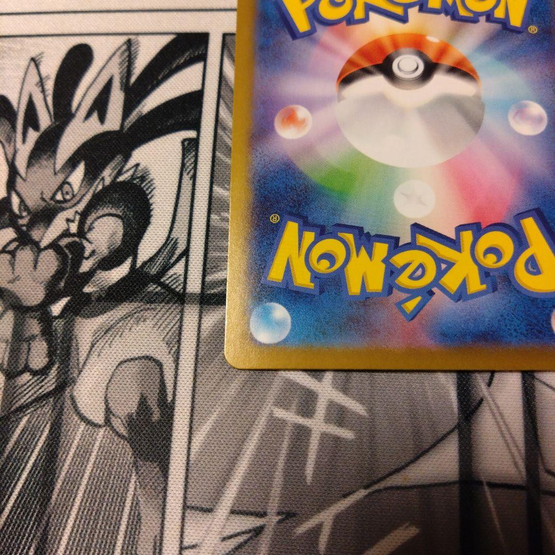 リザードンXex MUR