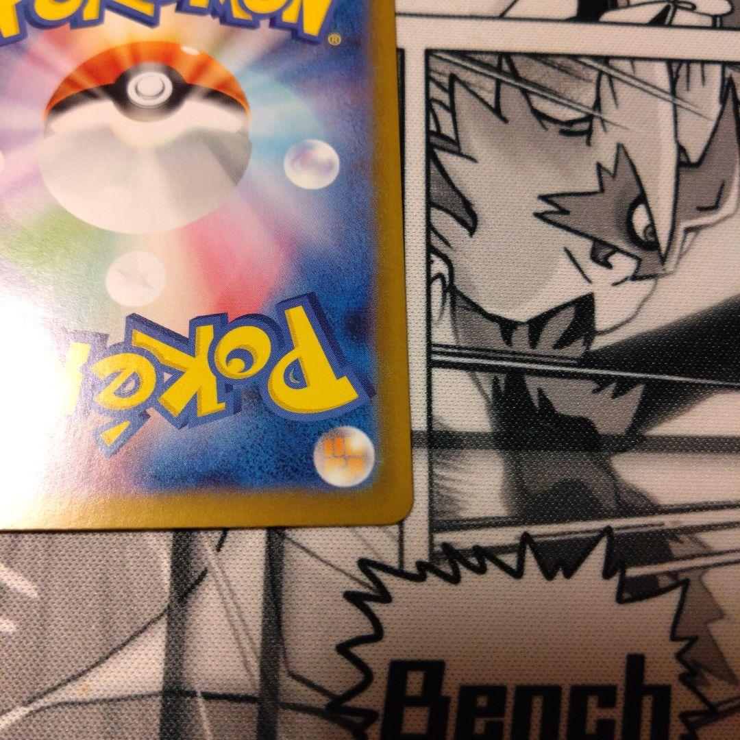 リザードンXex MUR