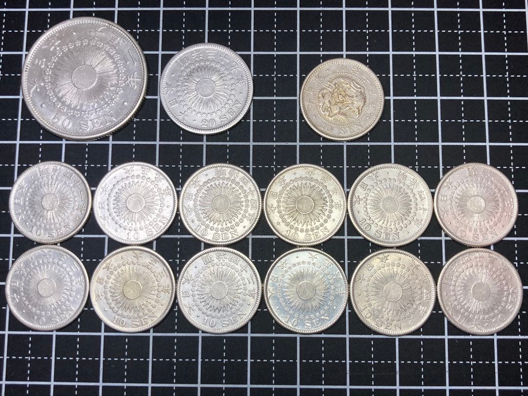 旭日五十銭、二十銭、十銭、龍 十銭、銀貨まとめて15枚