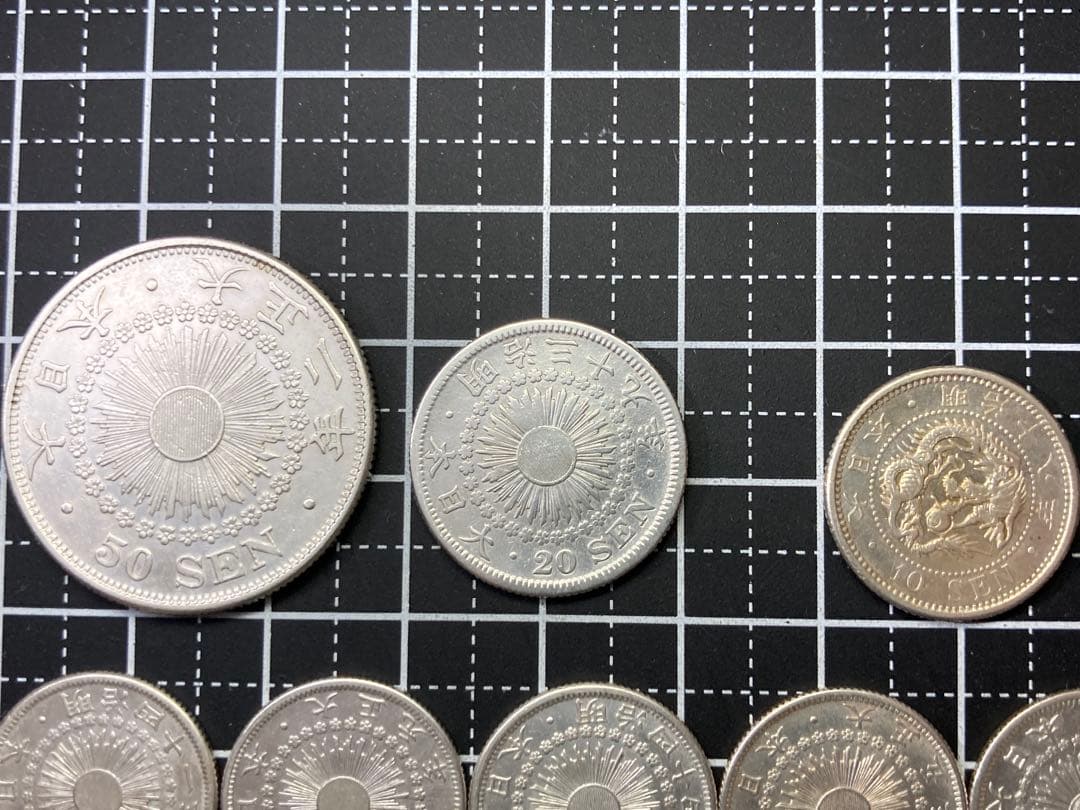 旭日五十銭、二十銭、十銭、龍 十銭、銀貨まとめて15枚