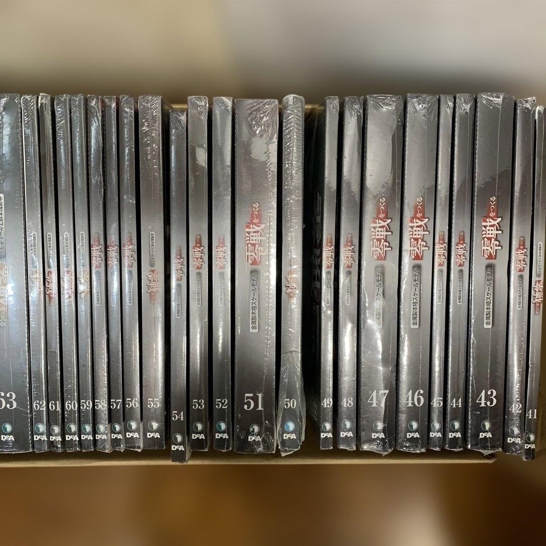 デアゴスティーニ零戦 1/16スケール模型41 〜89 号