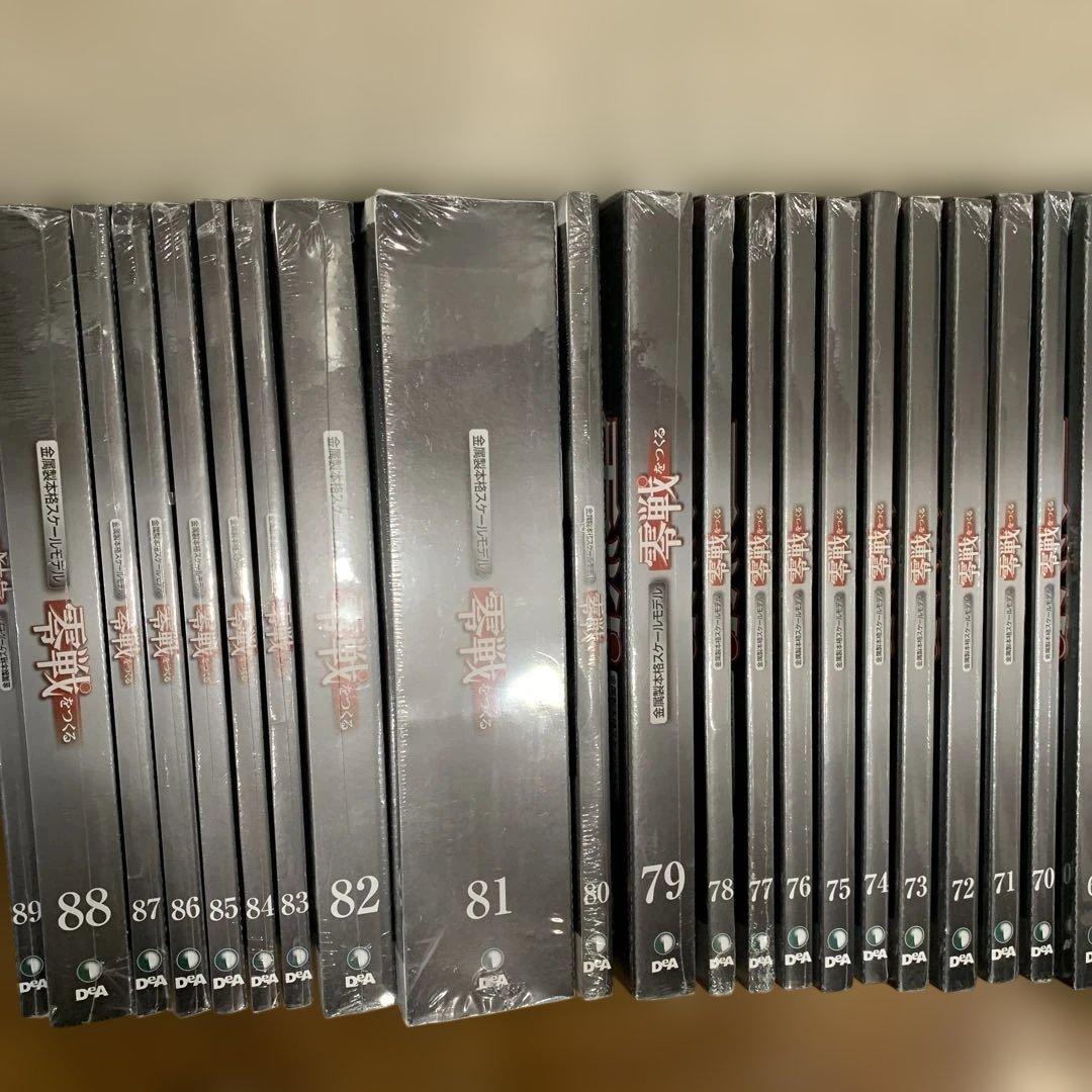 デアゴスティーニ零戦 1/16スケール模型41 〜89 号