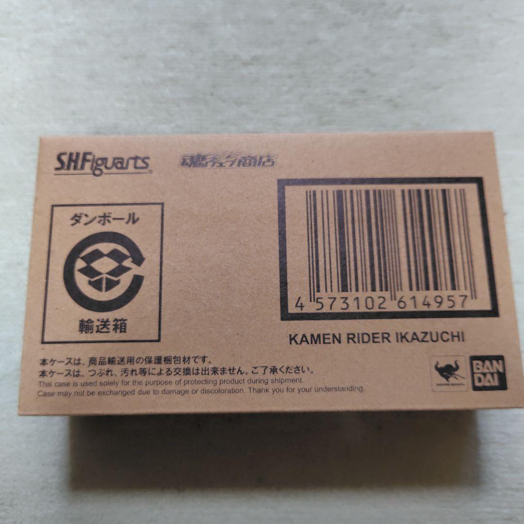 S.H.Figuarts 仮面ライダーゼロワン 滅亡迅雷セット