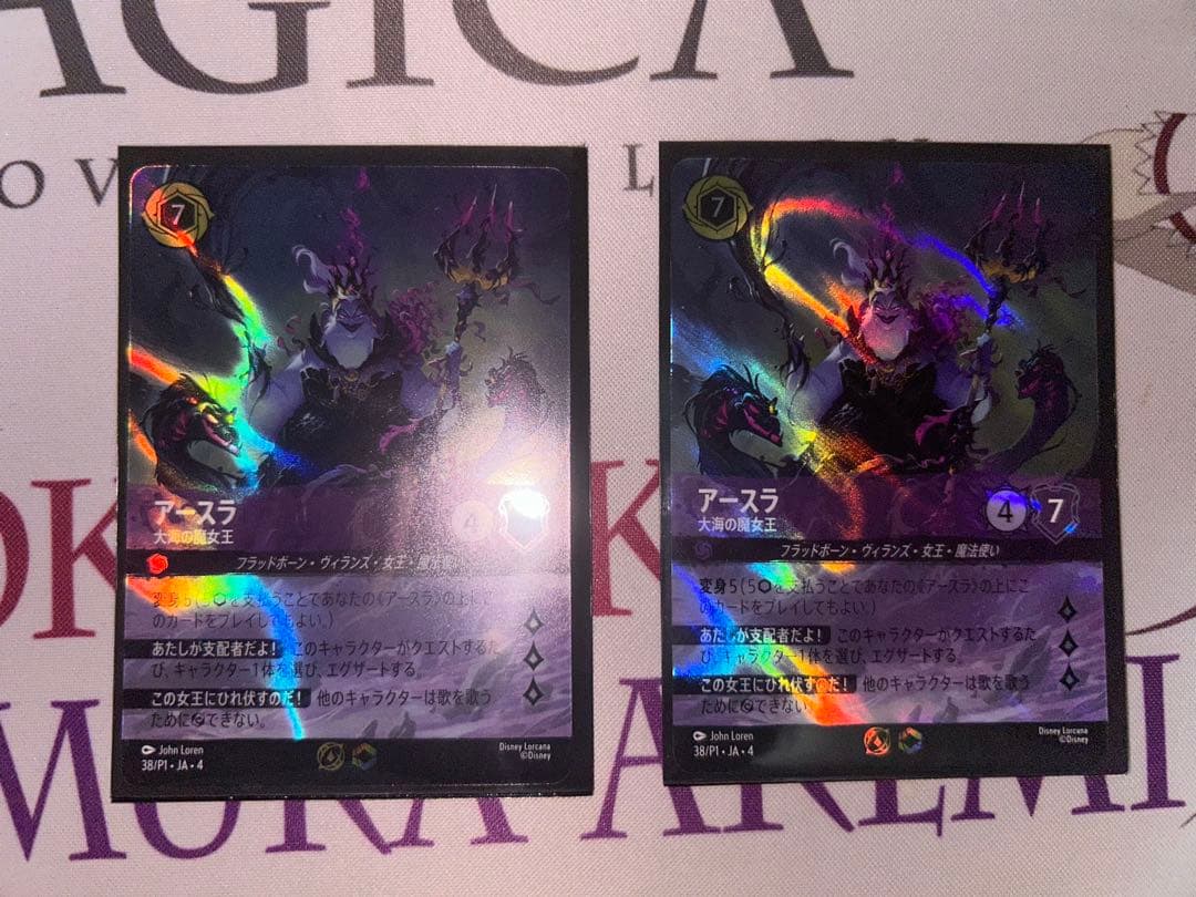 ディズニー ロルカナ アースラ セットチャンピオンシップ エンチャンテッド