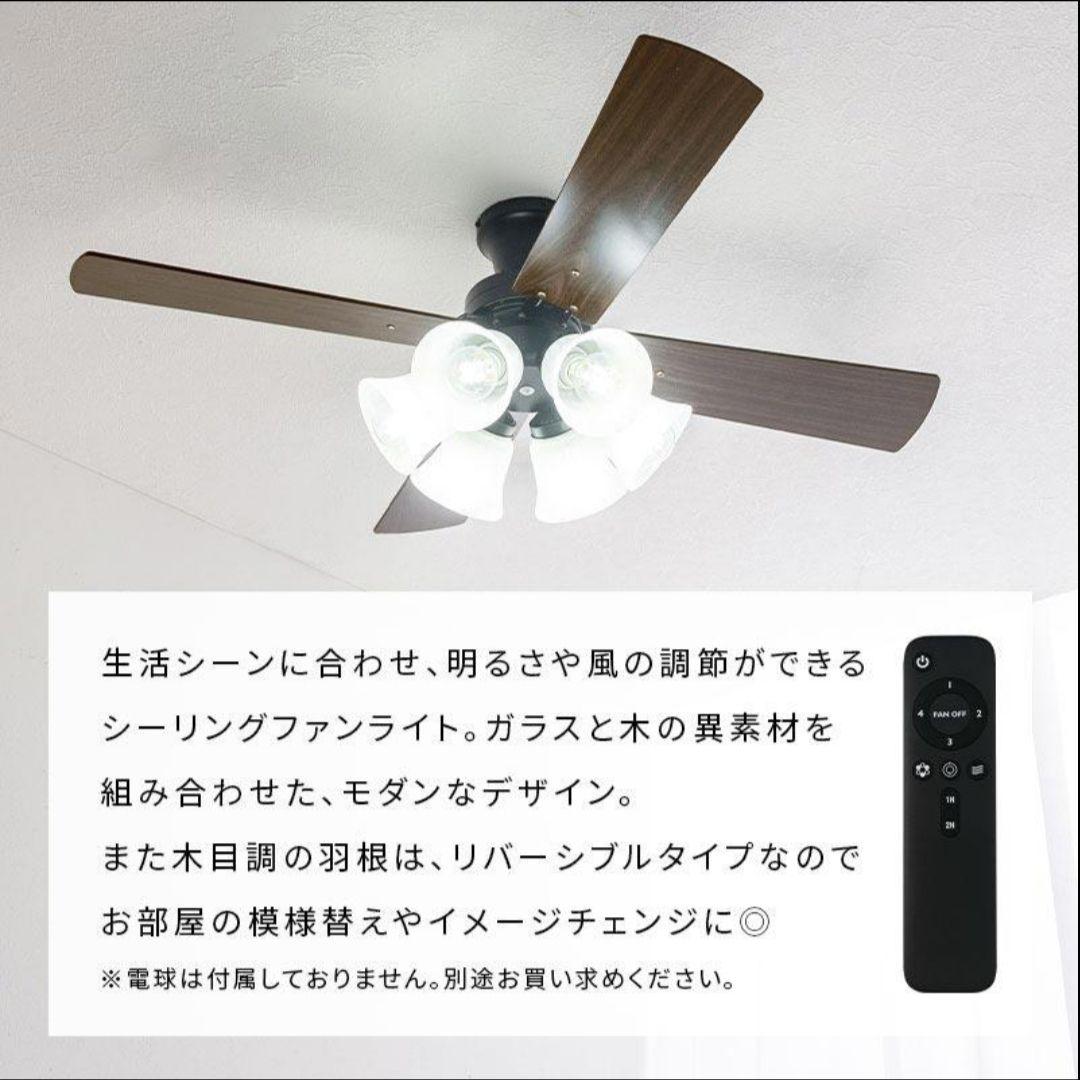 【新品未使用】ぼん家具　シーリングライト　6灯　シーリングファン　照明